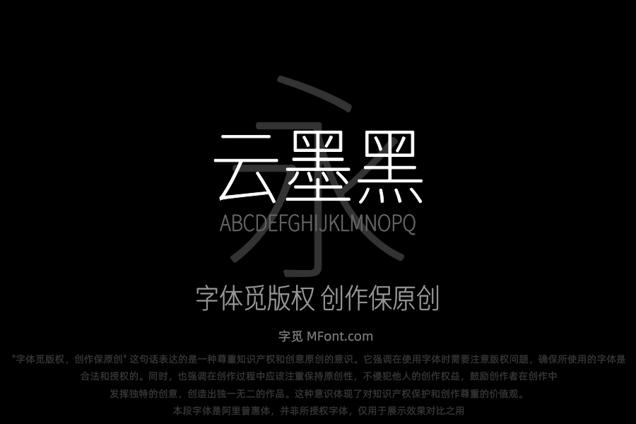 寒蝉云墨黑 Light
