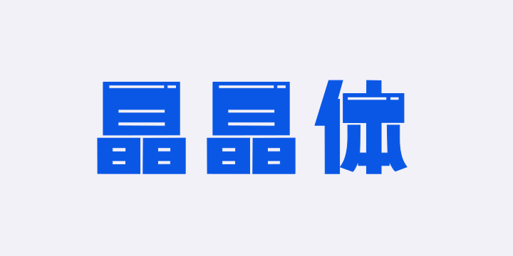 上首晶晶体-图片