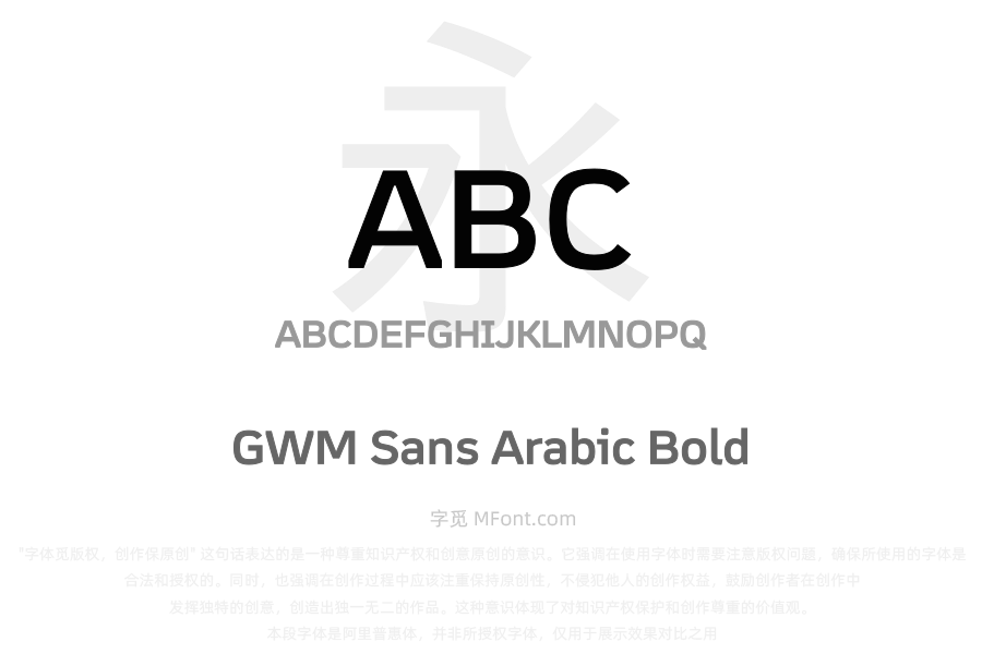GWM Sans Arabic Bold