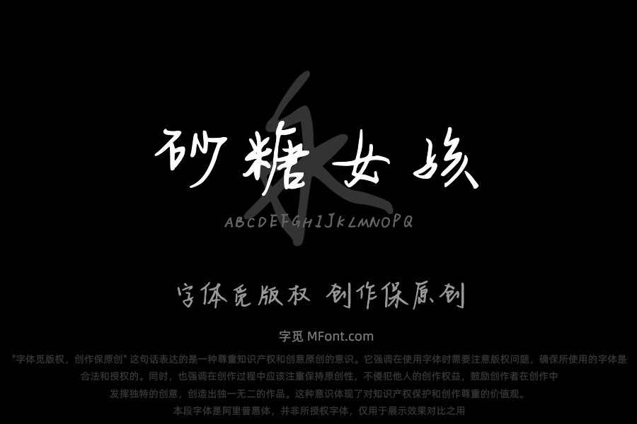 砂糖女孩