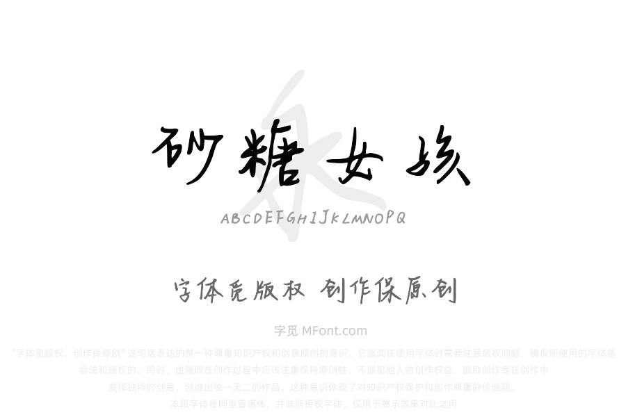 砂糖女孩