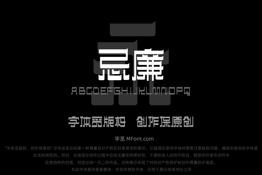 三极忌廉简体 粗