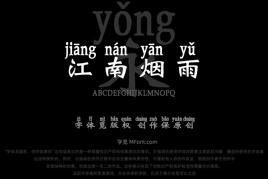 醉在江南烟雨中