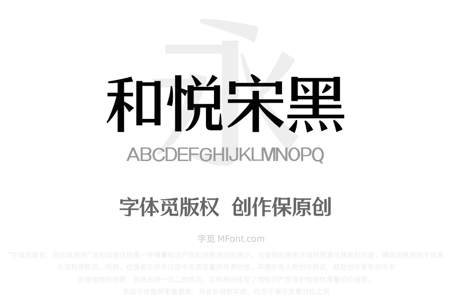 三极和悦宋黑 中粗