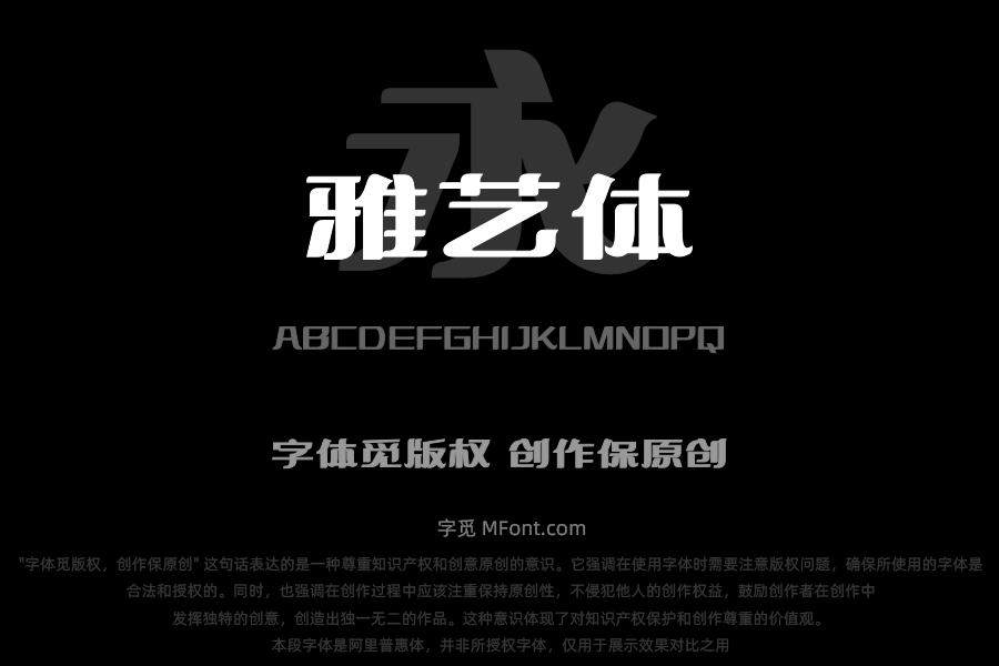 文道雅艺体