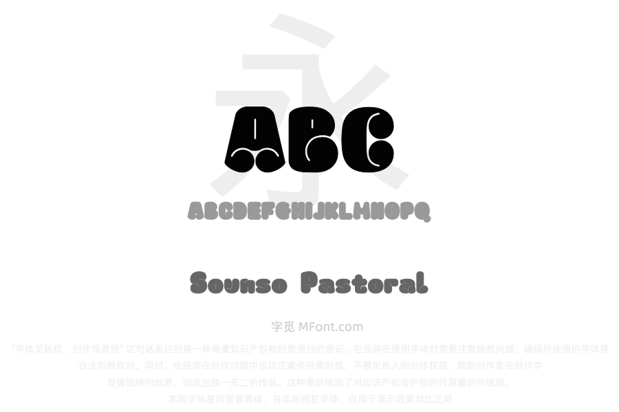 Sounso Pastoral