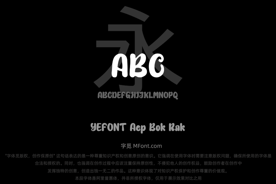 YEFONT Aep Bok Rak