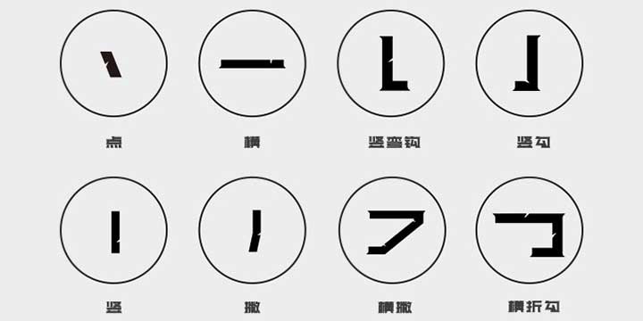 上首暗黑体字体下载和授权服务-字觅网