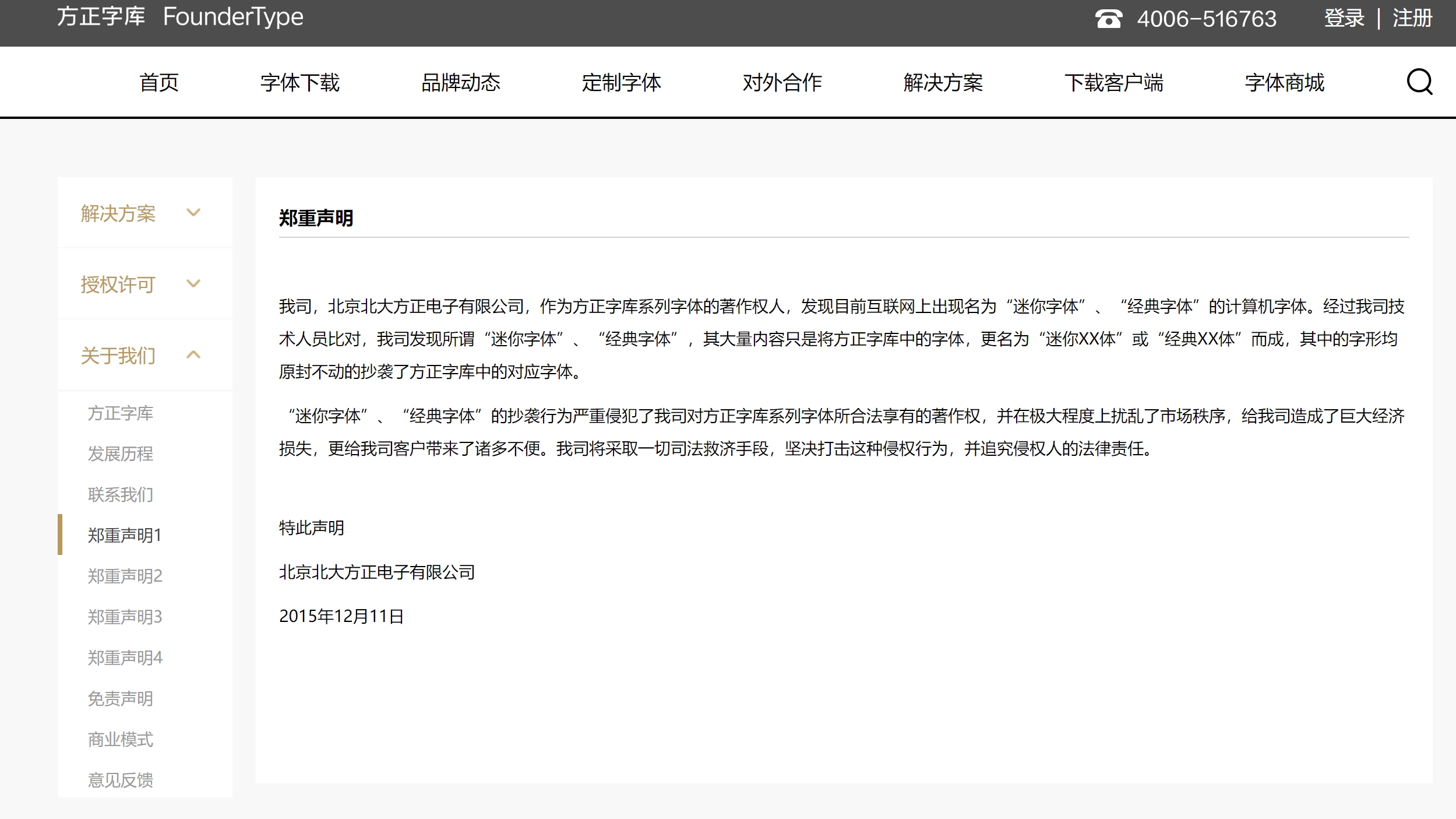 迷你字体字库可以商用吗?-小知识库-字觅网