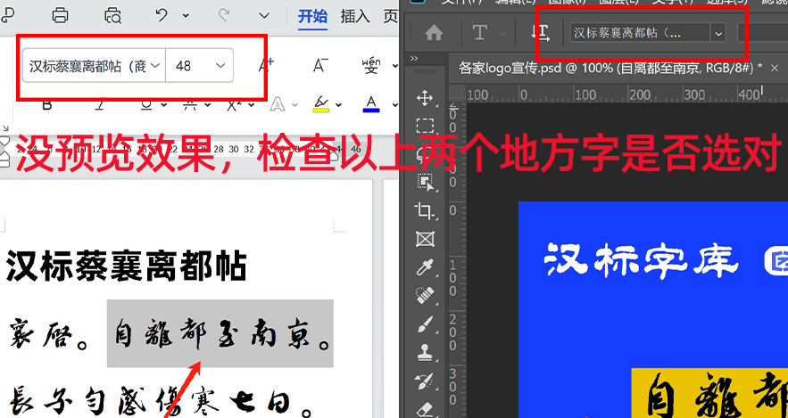 汉标真迹小字库安装与使用说明-小知识库-字觅网