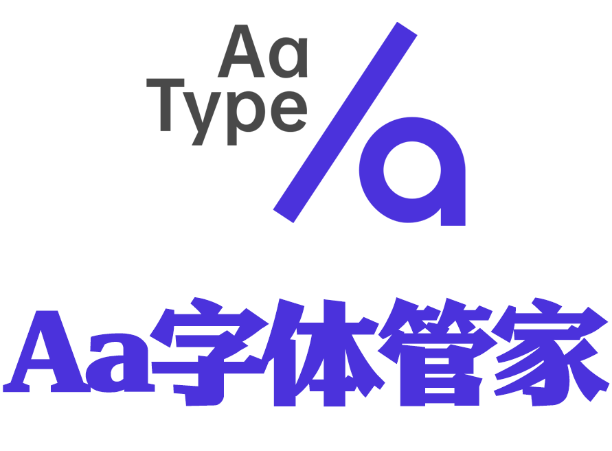 Aa字体管家-logo