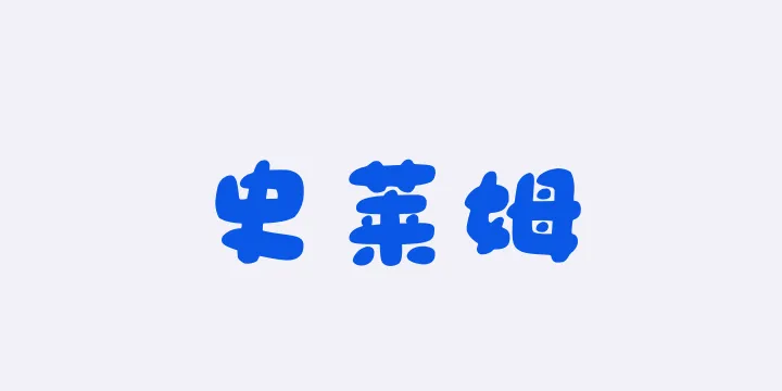 Aa史莱姆-图片