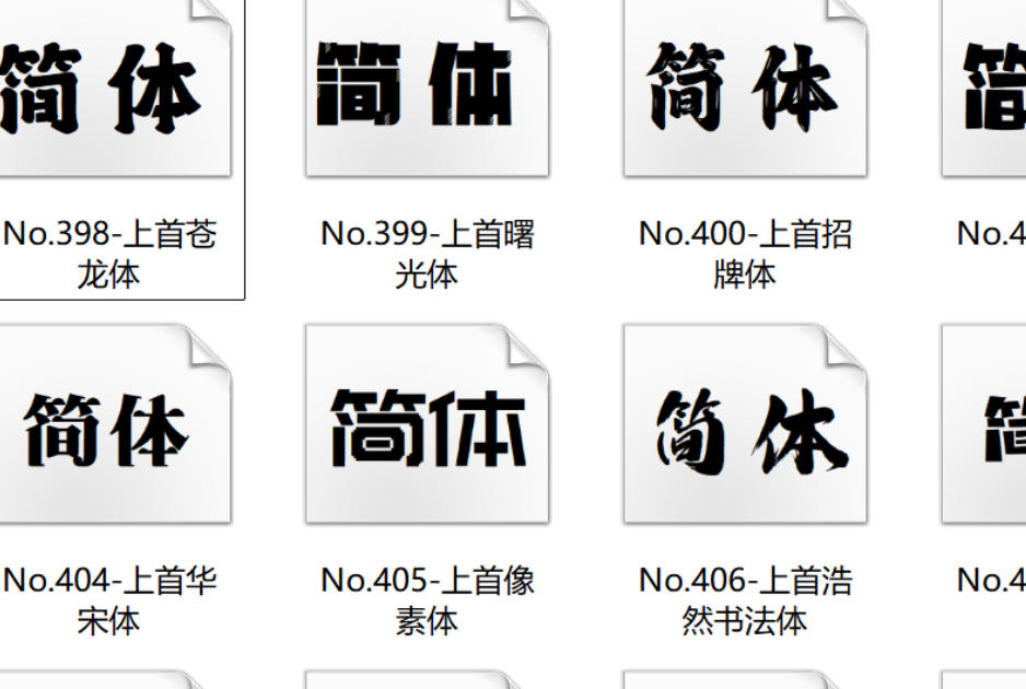 字觅网上新！上首字体系列重磅来袭，多款风格解锁设计新可能