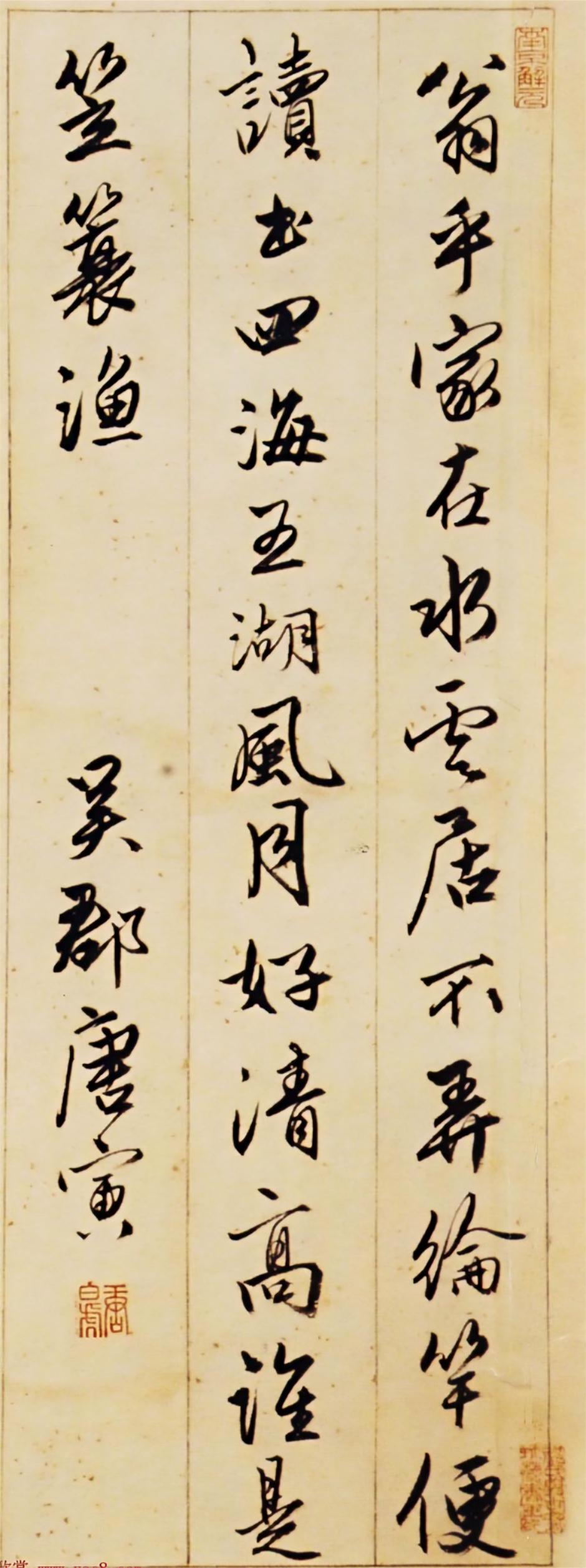 汉标唐伯虎七言绝句四条屏