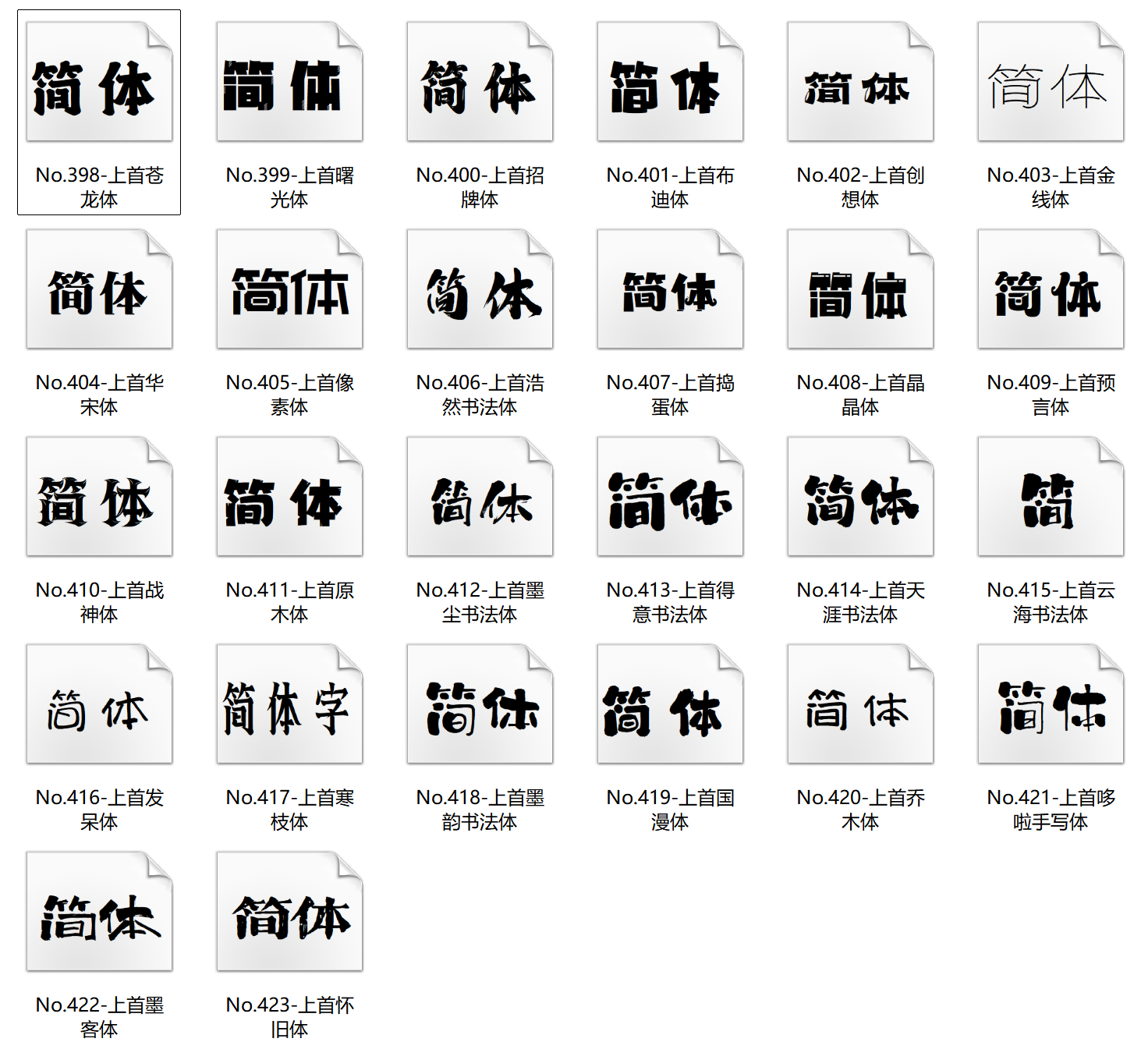 字觅网上新！上首字体系列重磅来袭，多款风格解锁设计新可能