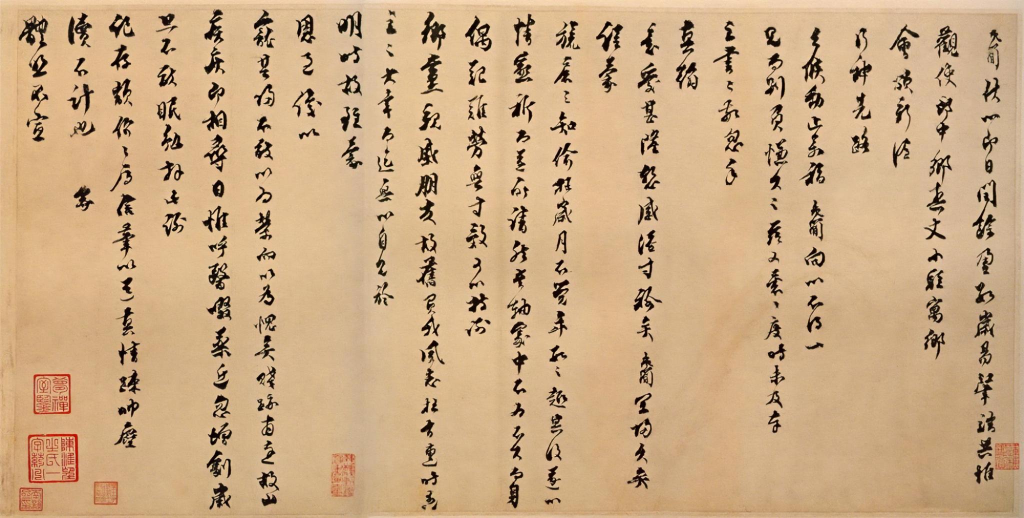 汉标乔行简行书闰余帖