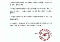 Aa厚底黑是免费商业字体吗？