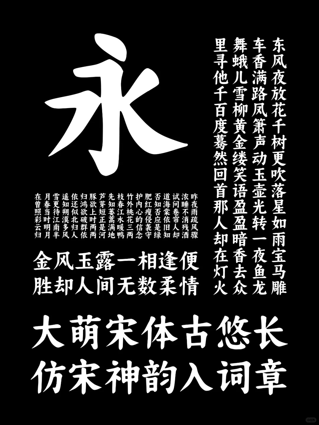 大萌宋