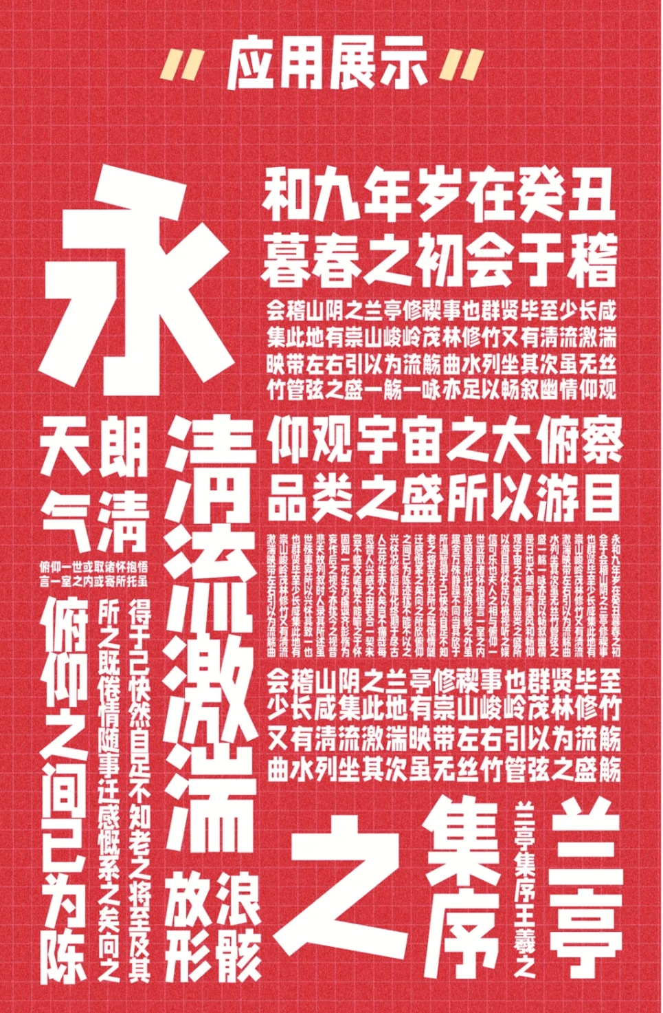 字制区喜脉体