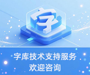 Ai字体-人工智能生成字体-设计ai生成字体