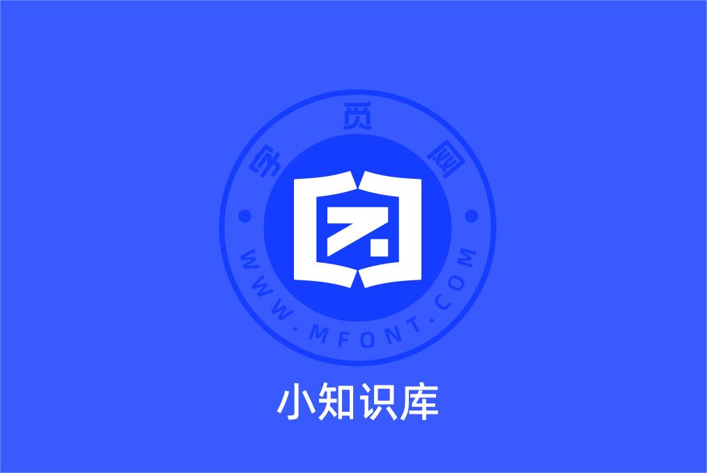 方正字体有版权吗 方正字体可以商用吗？