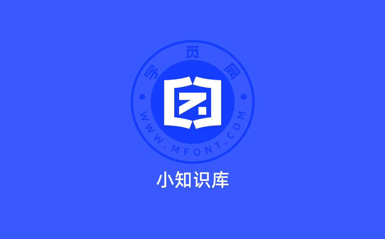 设计师一般都去哪里下载字体？