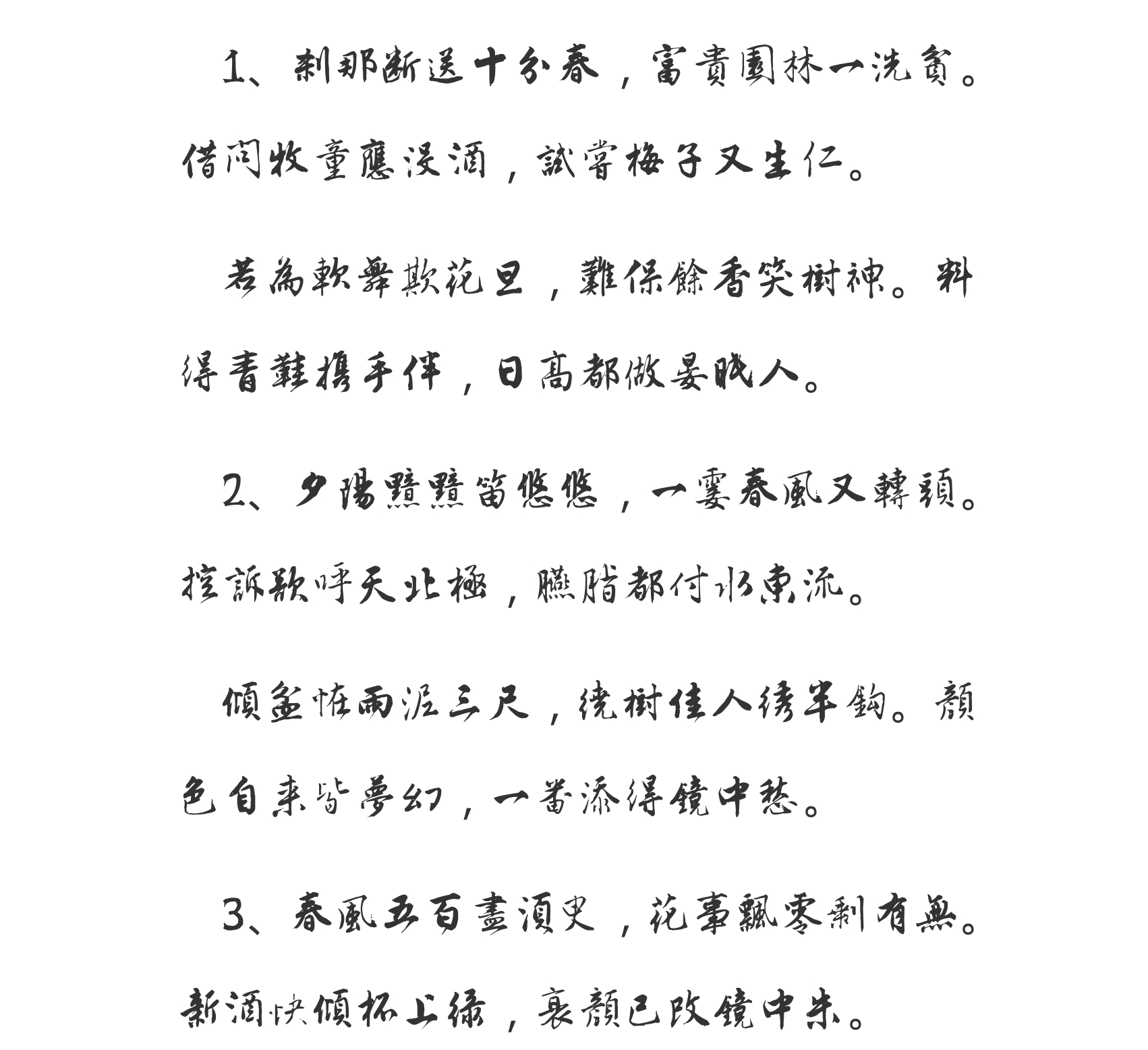 汉标唐寅落花诗册