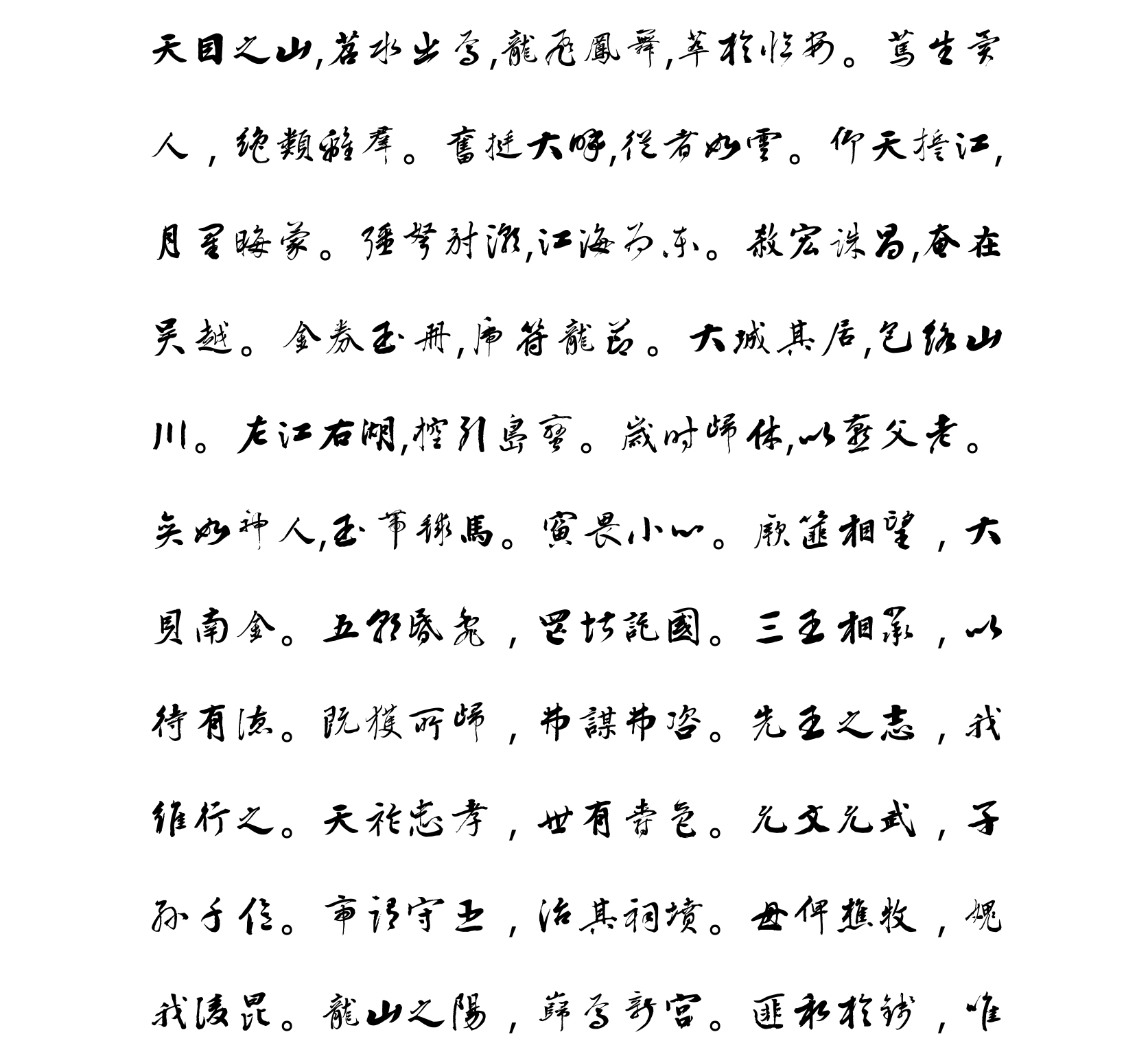 汉标梁同书钱越王祠碑铭册