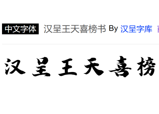 字体有哪些种类：篆书‌、隶书‌、草书‌、行书‌、楷书‌